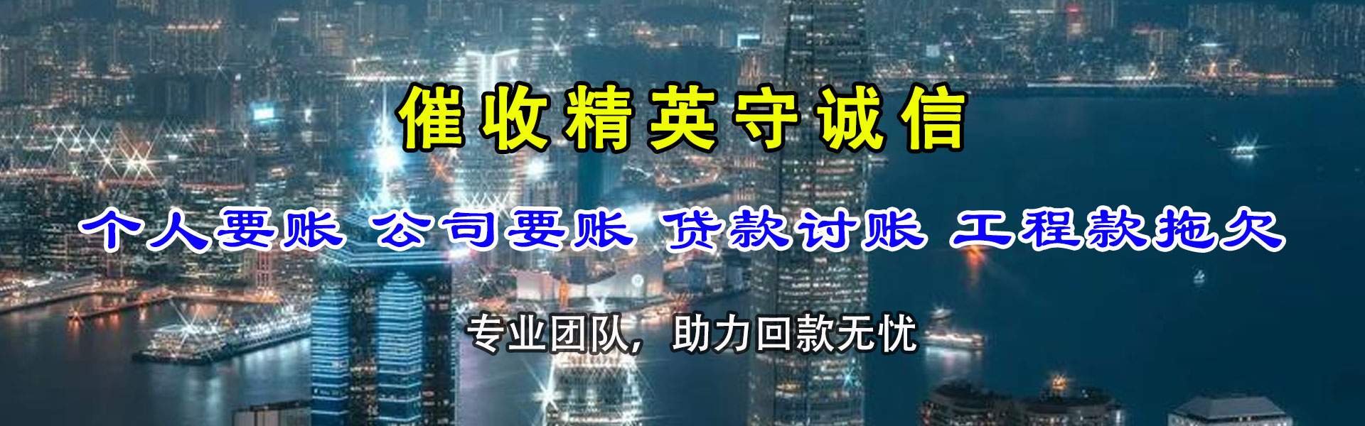 墨竹工卡催收公司