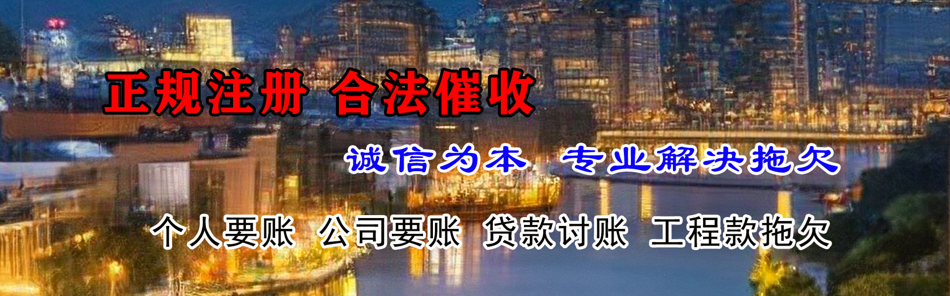 墨竹工卡追债公司